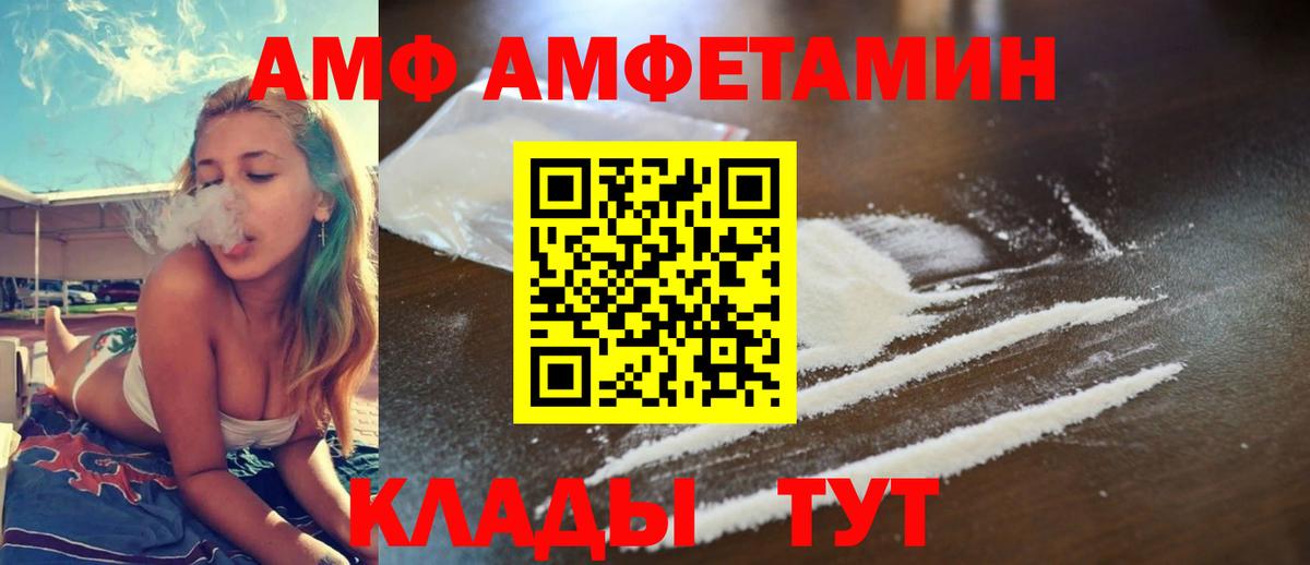 Amphetamine Premium Тайшет