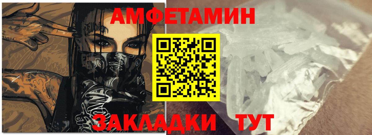 Тайшет  АМФ  Вход с VPN  omg ссылка  Amphetamine 98% 