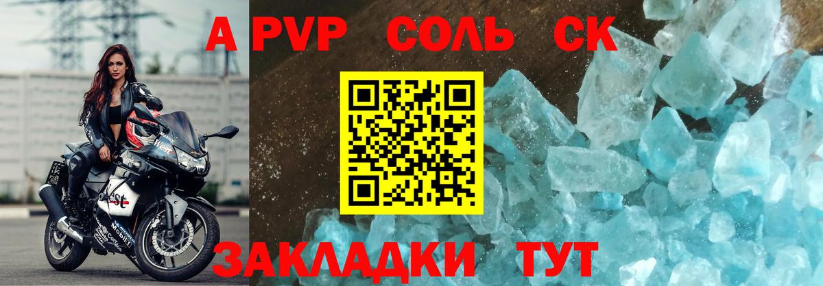 APVP СК КРИС Тайшет
