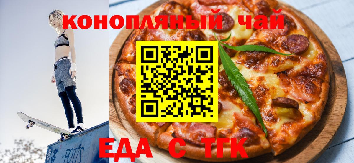Canna-Cookies конопля  Вход с VPN  Тайшет 