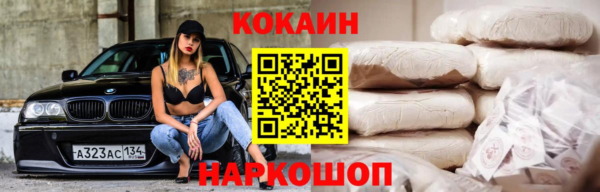 КОКАИН Колумбийский Тайшет
