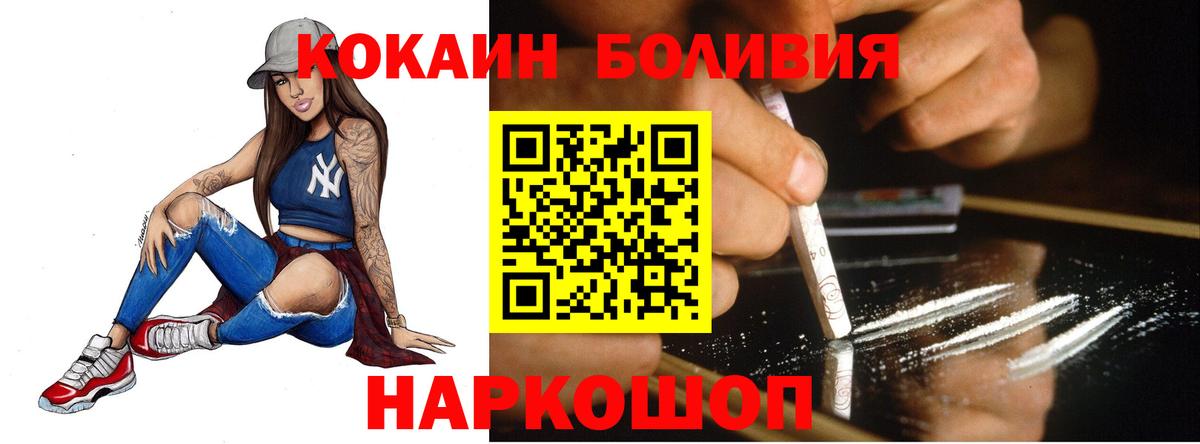 Cocaine Тайшет