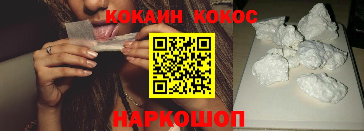 COCAIN VHQ  Cocaine Columbia  Вход с VPN  Тайшет 