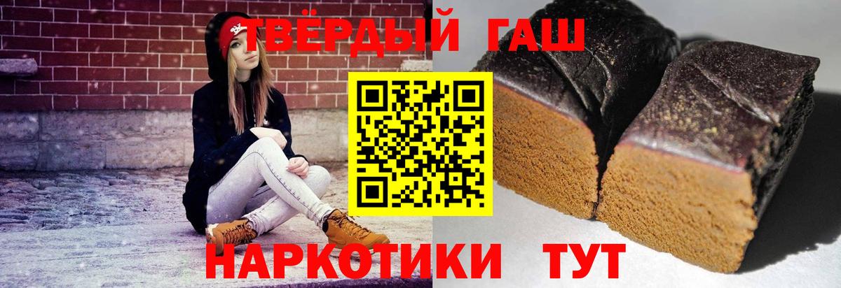 ГАШИШ Ice-O-Lator  Вход с VPN  ГАШ 40% ТГК  Тайшет 