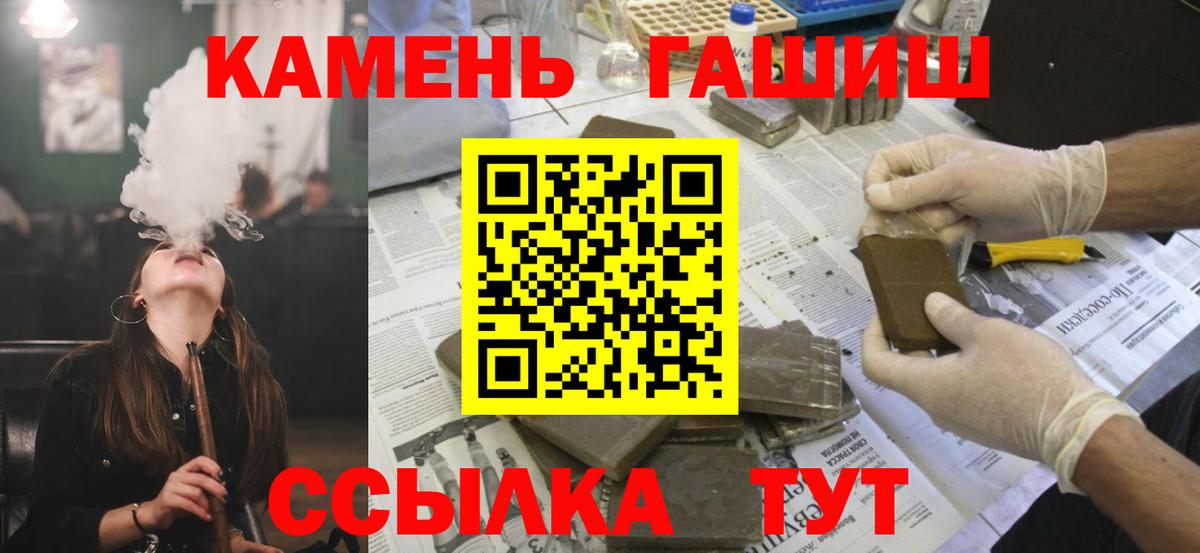 ГАШИШ хэш Тайшет