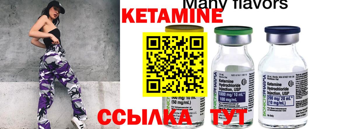 КЕТАМИН VHQ Тайшет