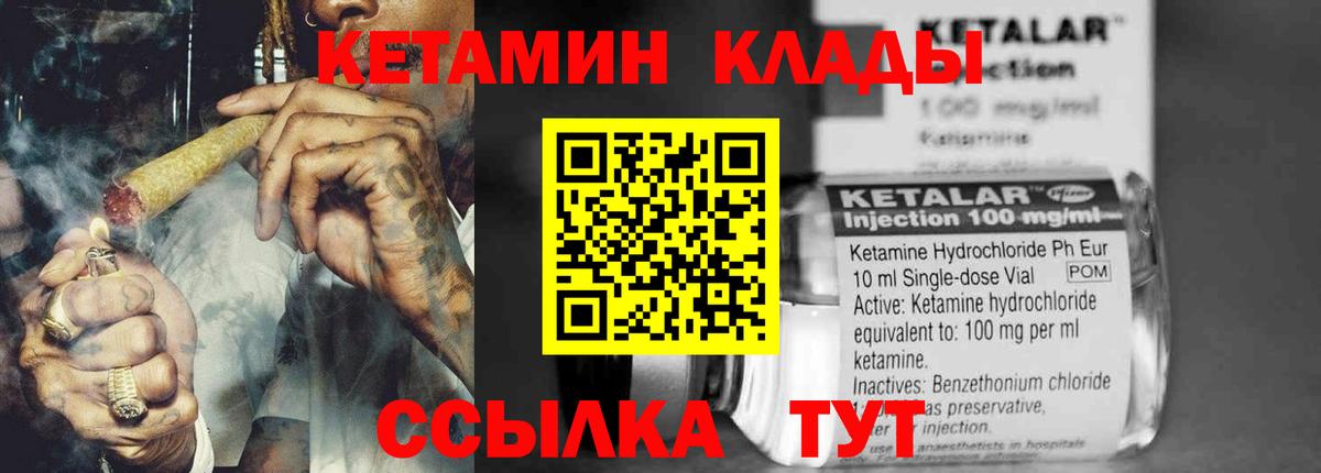 Тайшет  Кетамин ketamine  Вход с VPN  Кетамин ketamine 