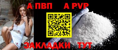 ALPHA-PVP Ангарск