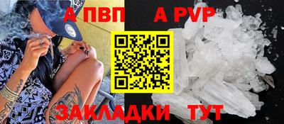 ALPHA-PVP Ангарск
