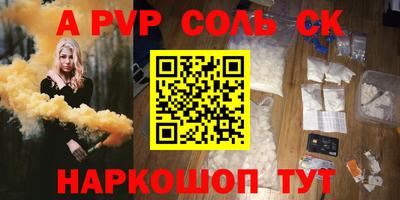 ALPHA-PVP Ангарск