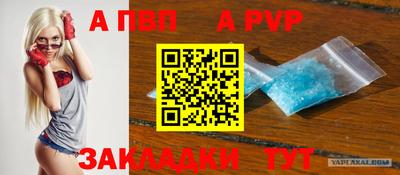 apvp Ярцево