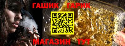 гашишное масло Анапа