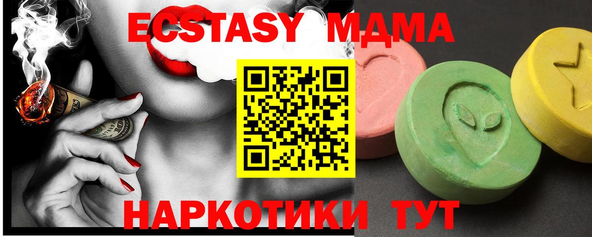MDMA Molly  Вход с VPN  Тайшет 