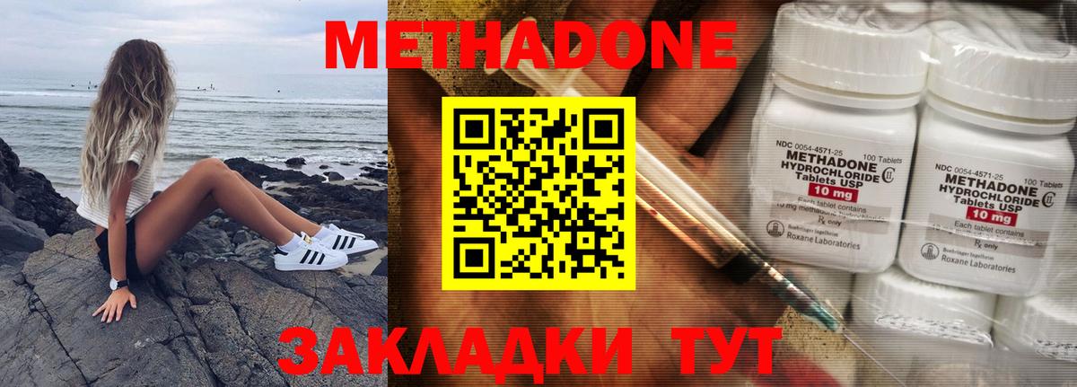 МЕТАДОН methadone  Вход с VPN  Тайшет  Метадон VHQ 