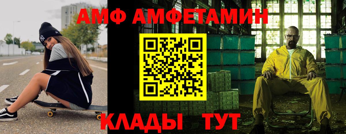 Метамфетамин Methamphetamine Тайшет