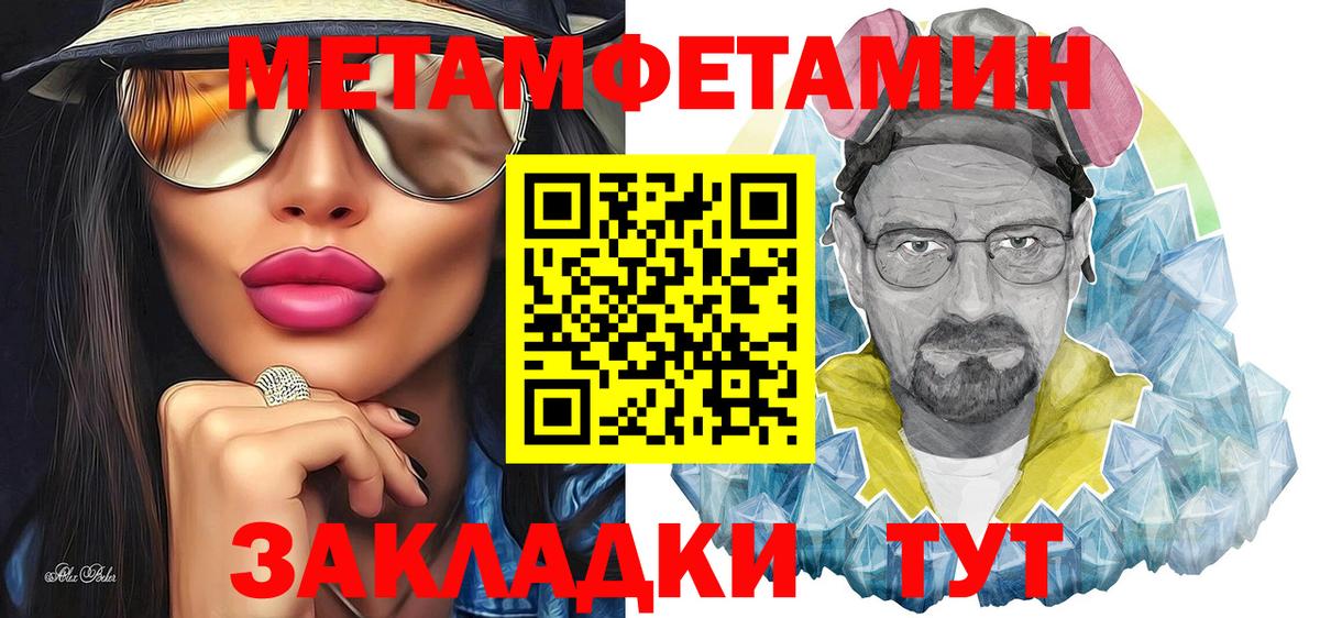 Тайшет  Метамфетамин Methamphetamine  Вход с VPN  Метамфетамин Methamphetamine 