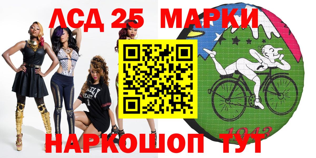 Марки 25I-NBOMe 1,5мг Тайшет