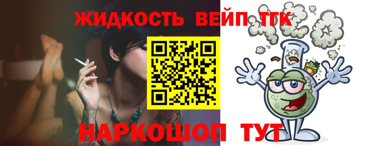 Дистиллят ТГК гашишное масло  купить наркоту  Тайшет  Дистиллят ТГК вейп с тгк  Вход с VPN 