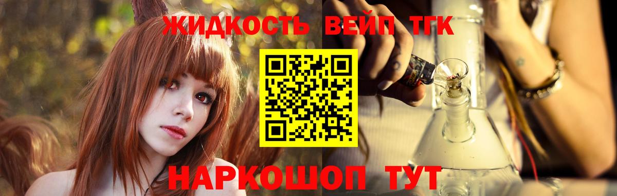 ТГК вейп с тгк Тайшет